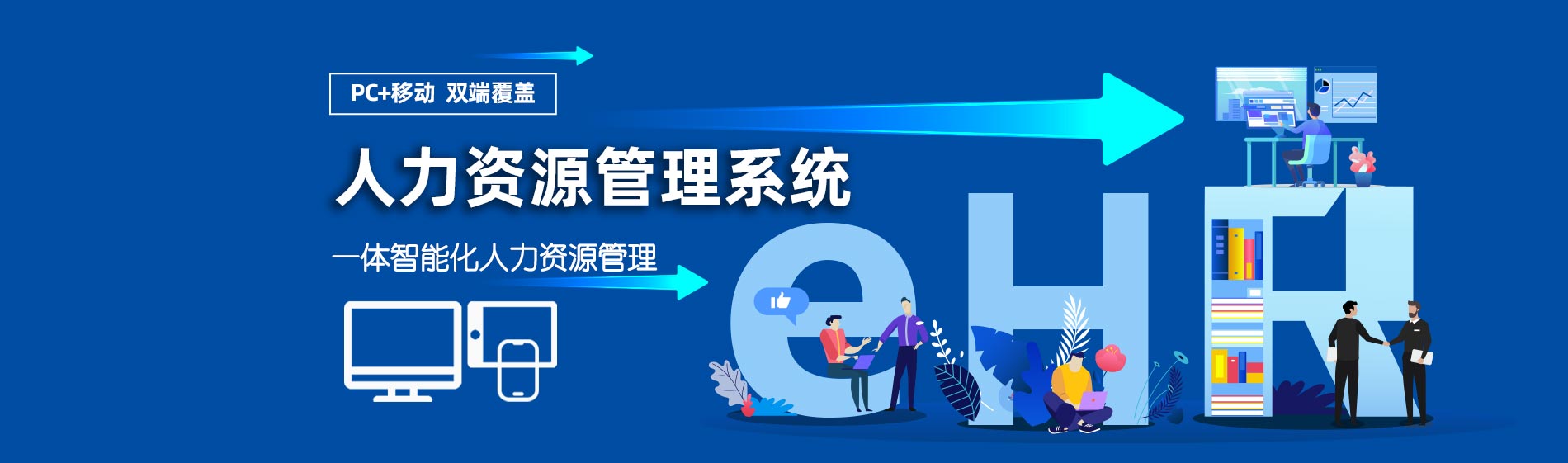 万古科技人力资源管理系统再次助力丹佛斯实现人力资源数字化转型