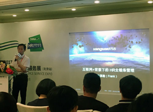 万古科技高级战略顾问Frank进行主题演讲