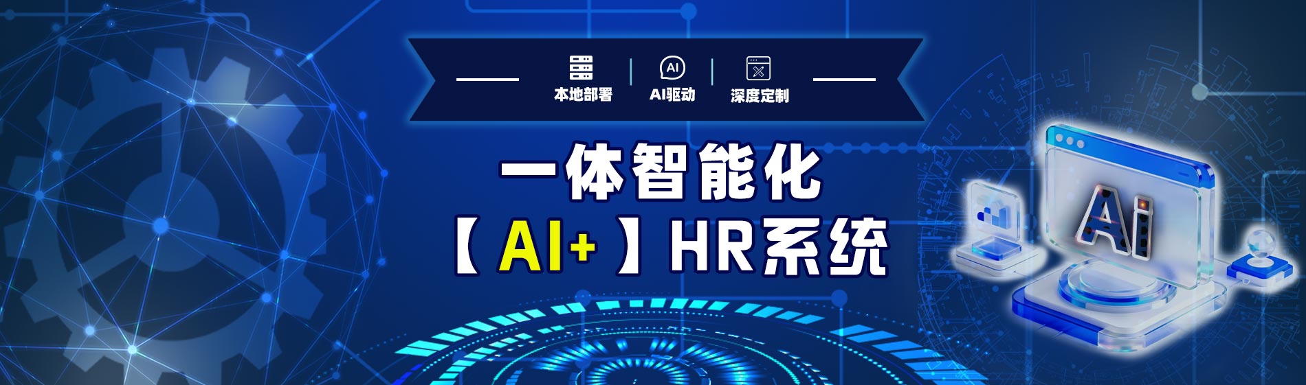 万古科技推出AI+HR系统