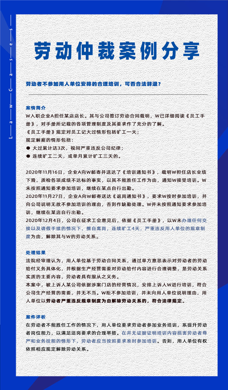 万古科技eHR系统相关劳动仲裁案件分享20230518