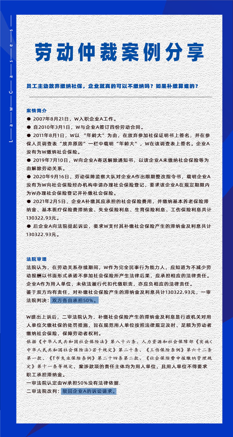 万古科技eHR系统相关劳动仲裁案件分享20230606