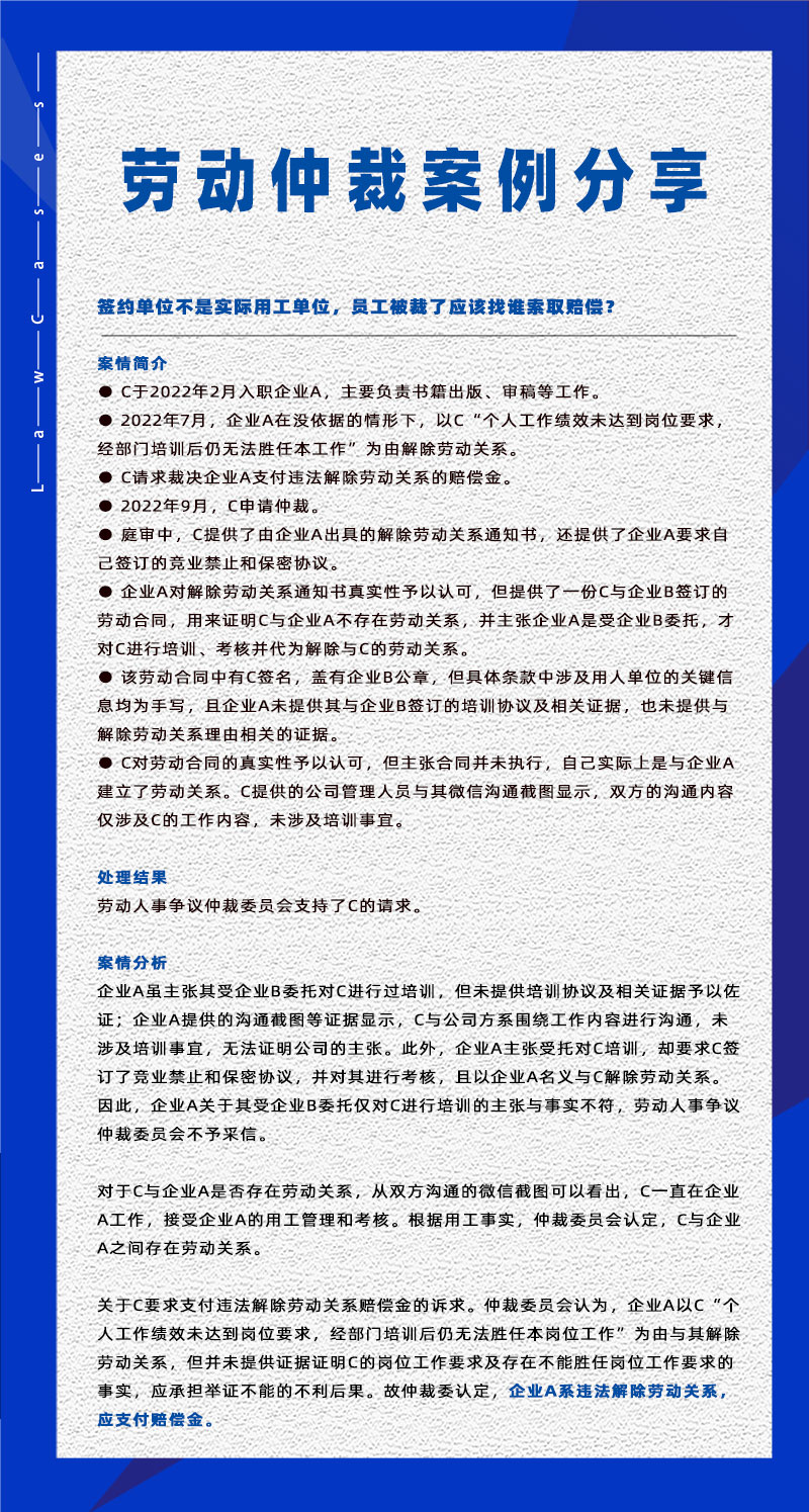 万古科技eHR系统相关劳动仲裁案件分享20230705