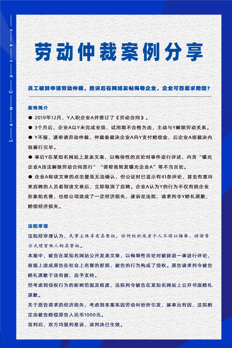 万古科技eHR系统相关劳动仲裁案件分享20230707