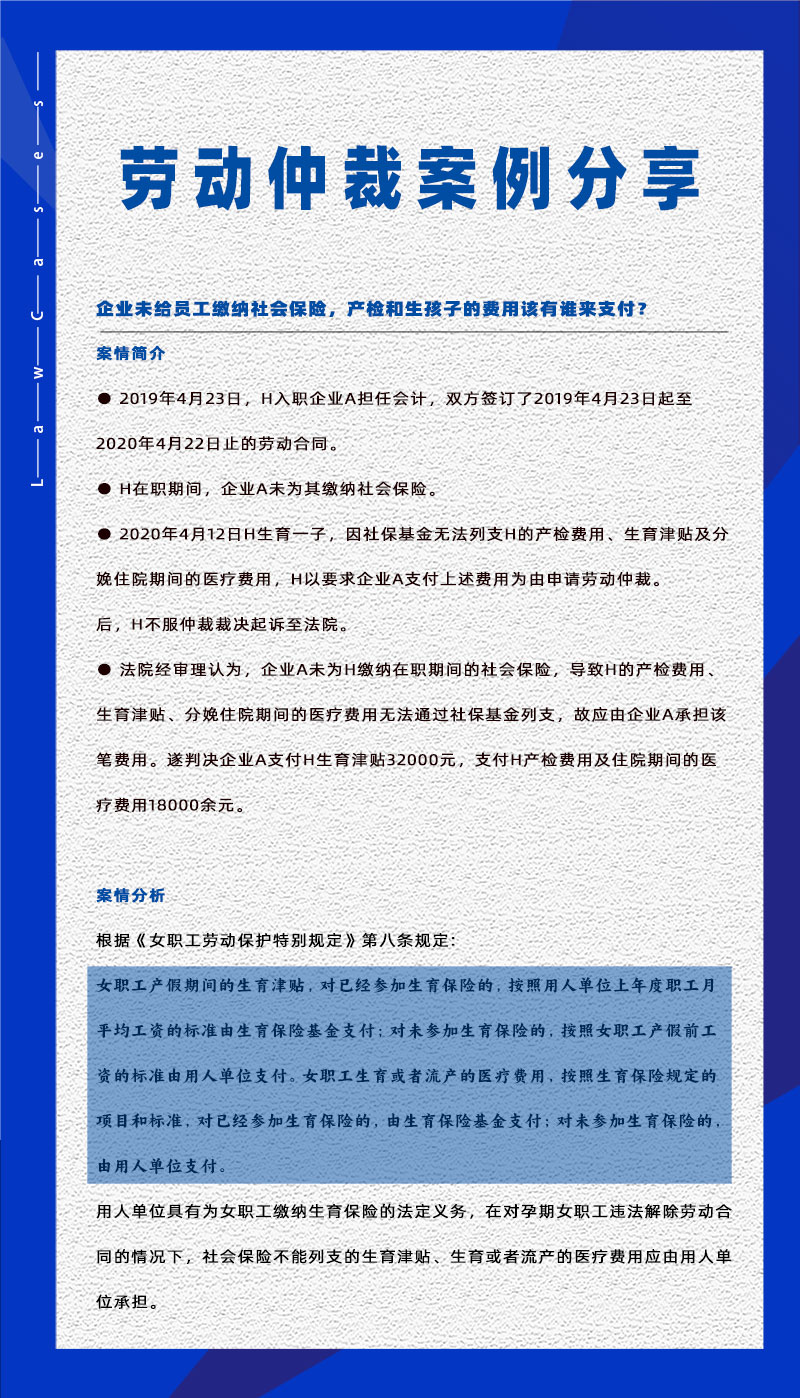 万古科技eHR系统相关劳动仲裁案件分享20230718