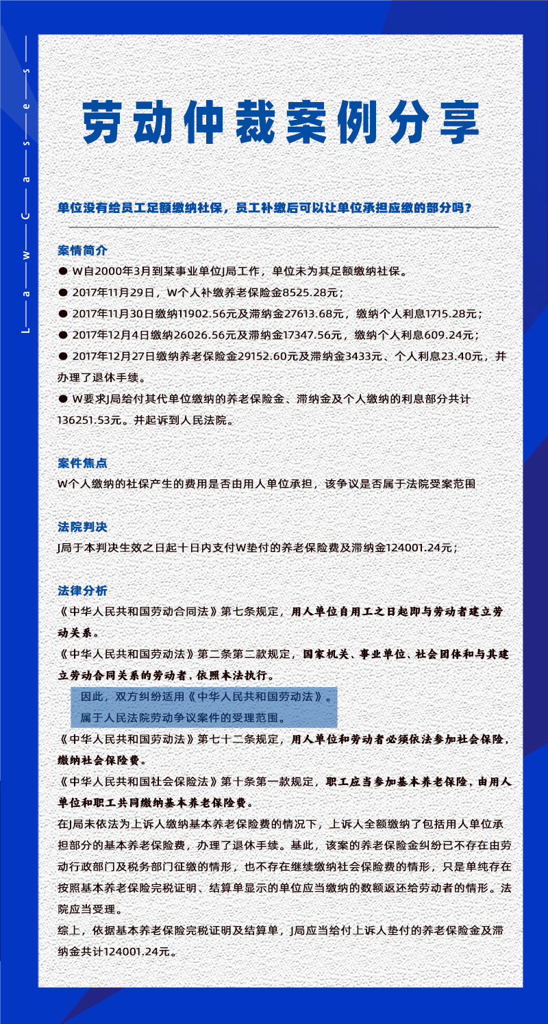 万古科技eHR系统相关劳动仲裁案件分享20230815