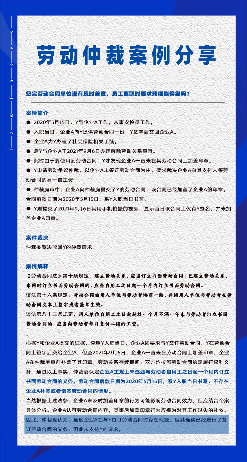 万古科技eHR系统相关劳动仲裁案件分享20230825