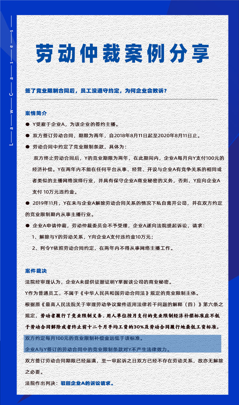 万古科技eHR系统相关劳动仲裁案件分享20231019