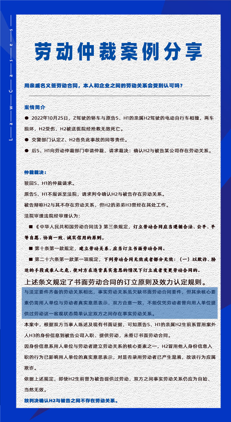万古科技eHR系统相关劳动仲裁案件分享20231107