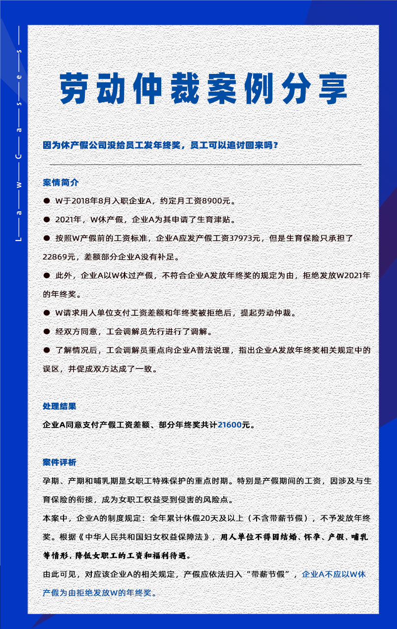 万古科技eHR系统相关劳动仲裁案件分享20231128