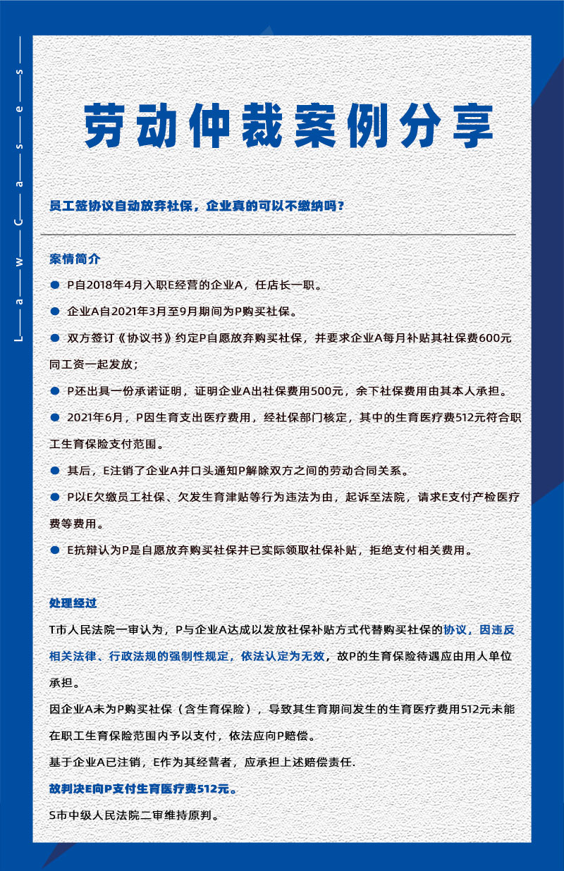 万古科技eHR系统相关劳动仲裁案件分享20231227