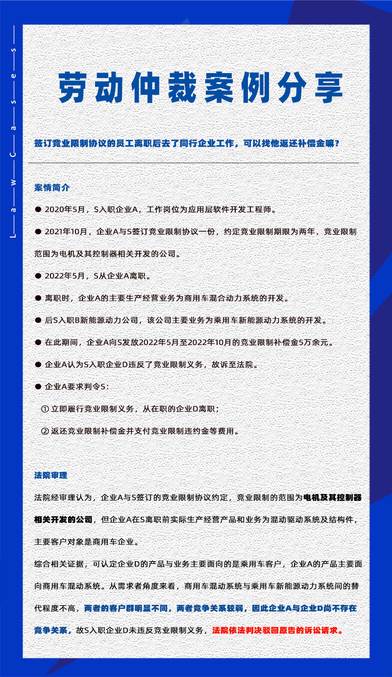 万古科技eHR系统相关劳动仲裁案件分享20240516