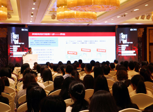万古科技秋季论坛讲师分享全新只是