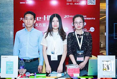 万古科技受邀出席智享会RST大会