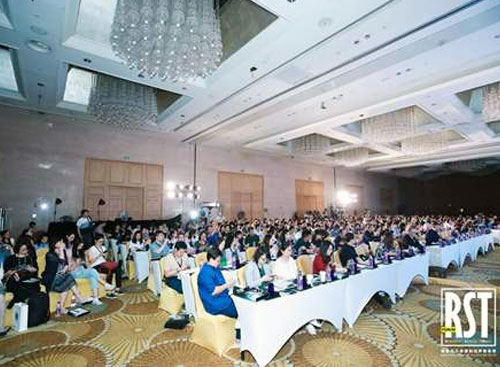 万古科技受邀出席智享会RST大会