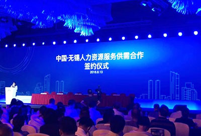 万古科技携eHR系统参加无锡制造业HR论坛”