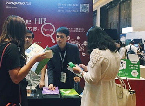 万古科技观众展台前了解eHR系统