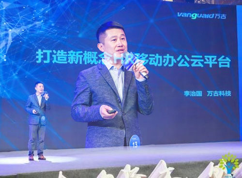 万古科技在人力资源服务创新创业大赛决赛路演现场