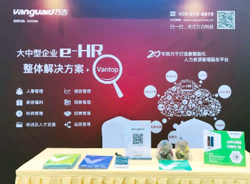 万古科技设置在海交会现场的展位