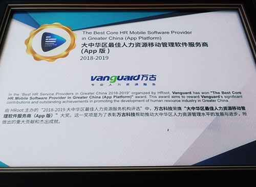 万古科技荣获的奖牌