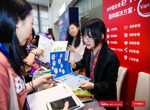 万古科技出席2019中国人力资源趋势峰会