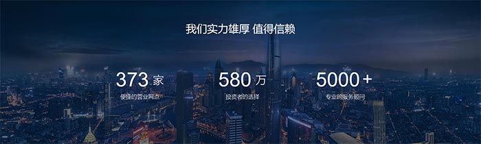 安信证券选择万古科技人力资源管理系统