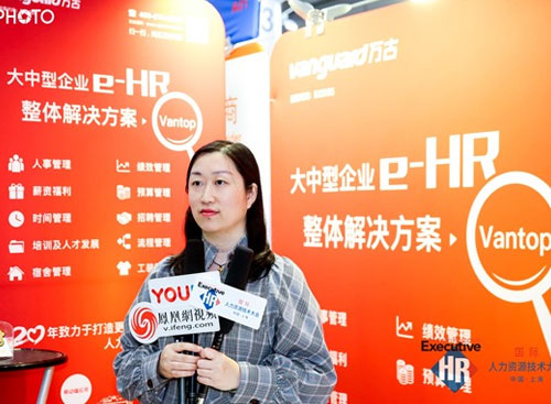 万古科技eHR系统资深顾问在介绍Π商城