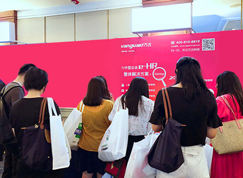 万古科技出席2019HRoot中国人力资源服务展
