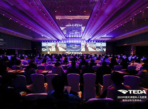 万古科技出席2019中国天津国际人力资源服务创新发展峰会