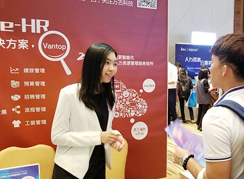 万古科技出席2019HRoot中国人力资源服务展