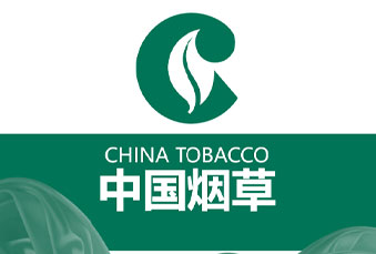 万古科技助力上海烟草eHR系统改革