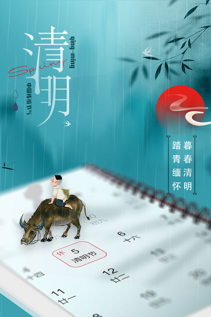 万古科技eHR系统祝大家清明节安康