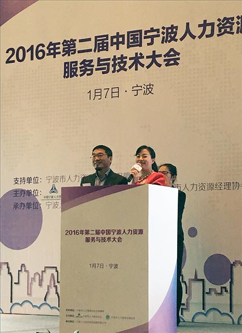 万古科技在宁波HR服务技术大会现场