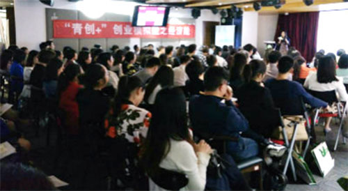 万古科技与HRACE联合举办HR主题研讨会
